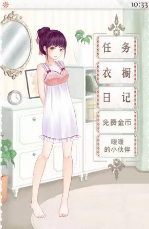 暖暖的换装物语手游