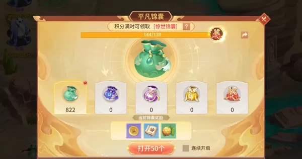 梦想桃源最新版本