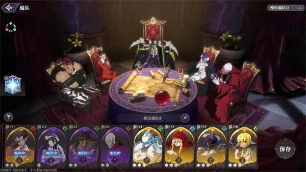 纳萨力克之王国际服