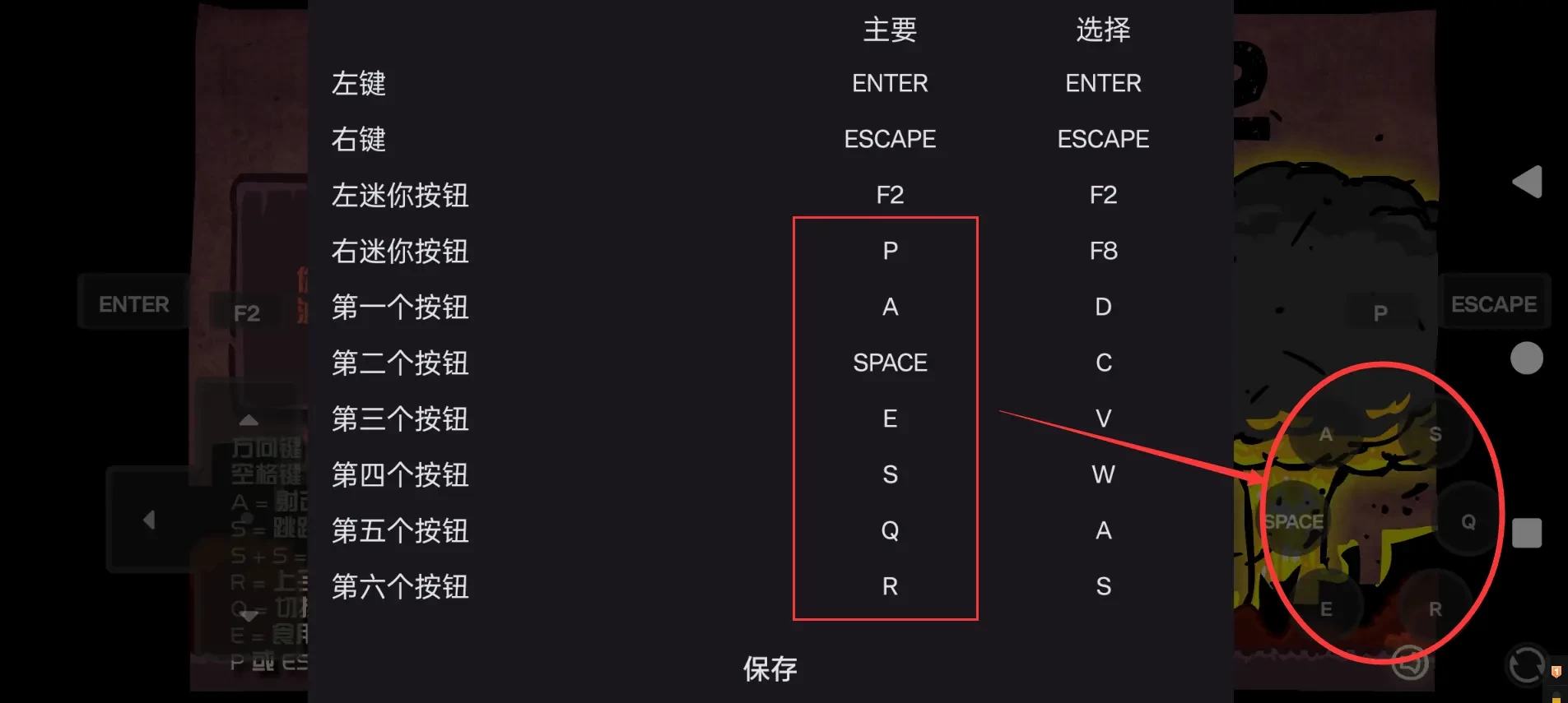 末日地球反击战2