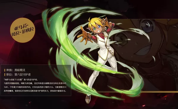 纳萨力克之王国际服