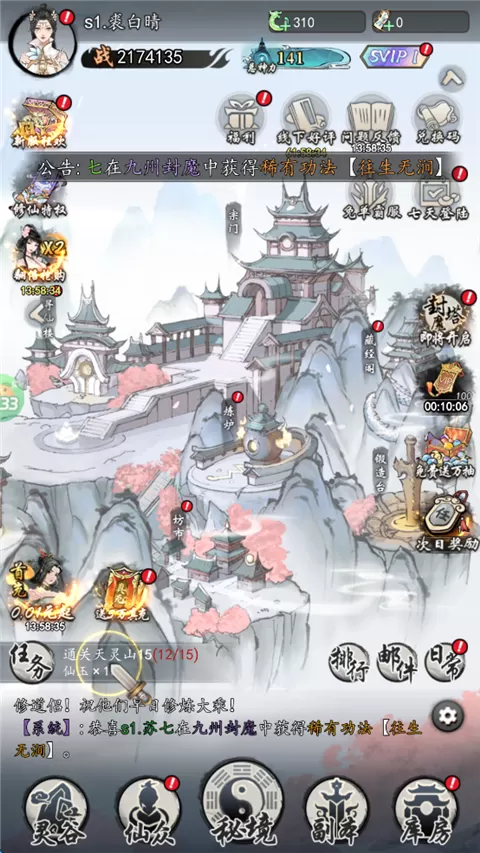 梦回白玉京(0.1折送百万代券)