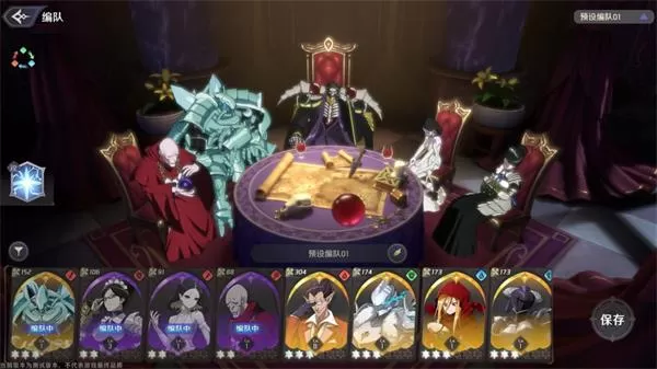 纳萨力克之王国际服