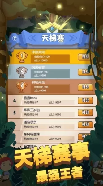 秘境远征免广告版