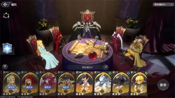 纳萨力克之王国际服