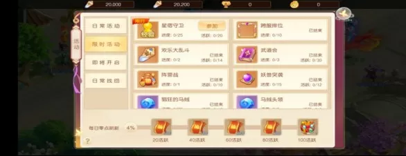 梦回西游记（0.1折送太上老君）