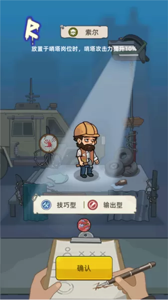 迷你生存僵尸大战内置菜单版 迷你生存僵尸大战内置菜单版