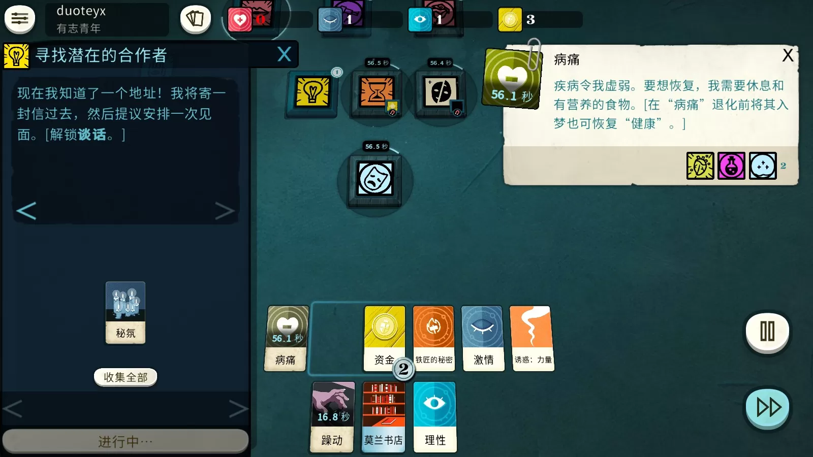 密教模拟器 密教模拟器