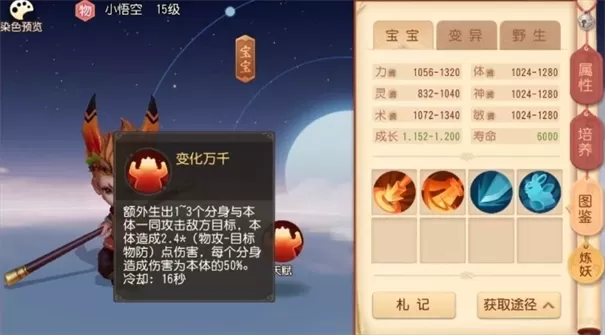 梦幻西游三维版