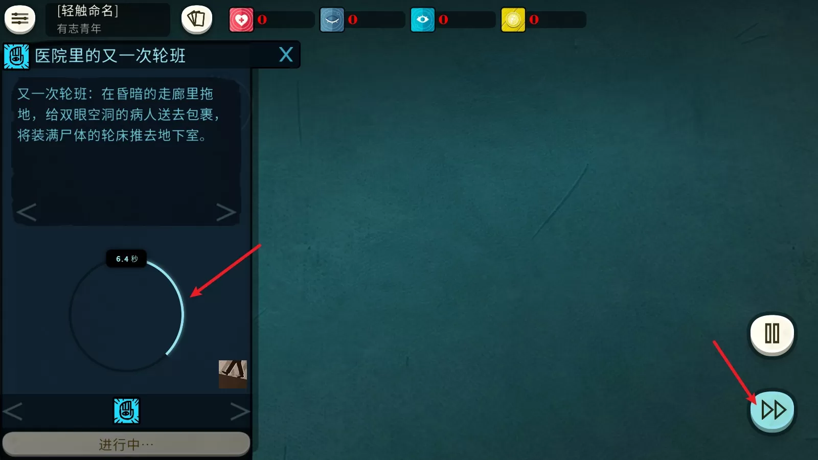 密教模拟器 密教模拟器