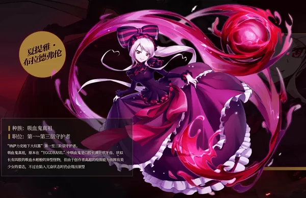 纳萨力克之王国际服