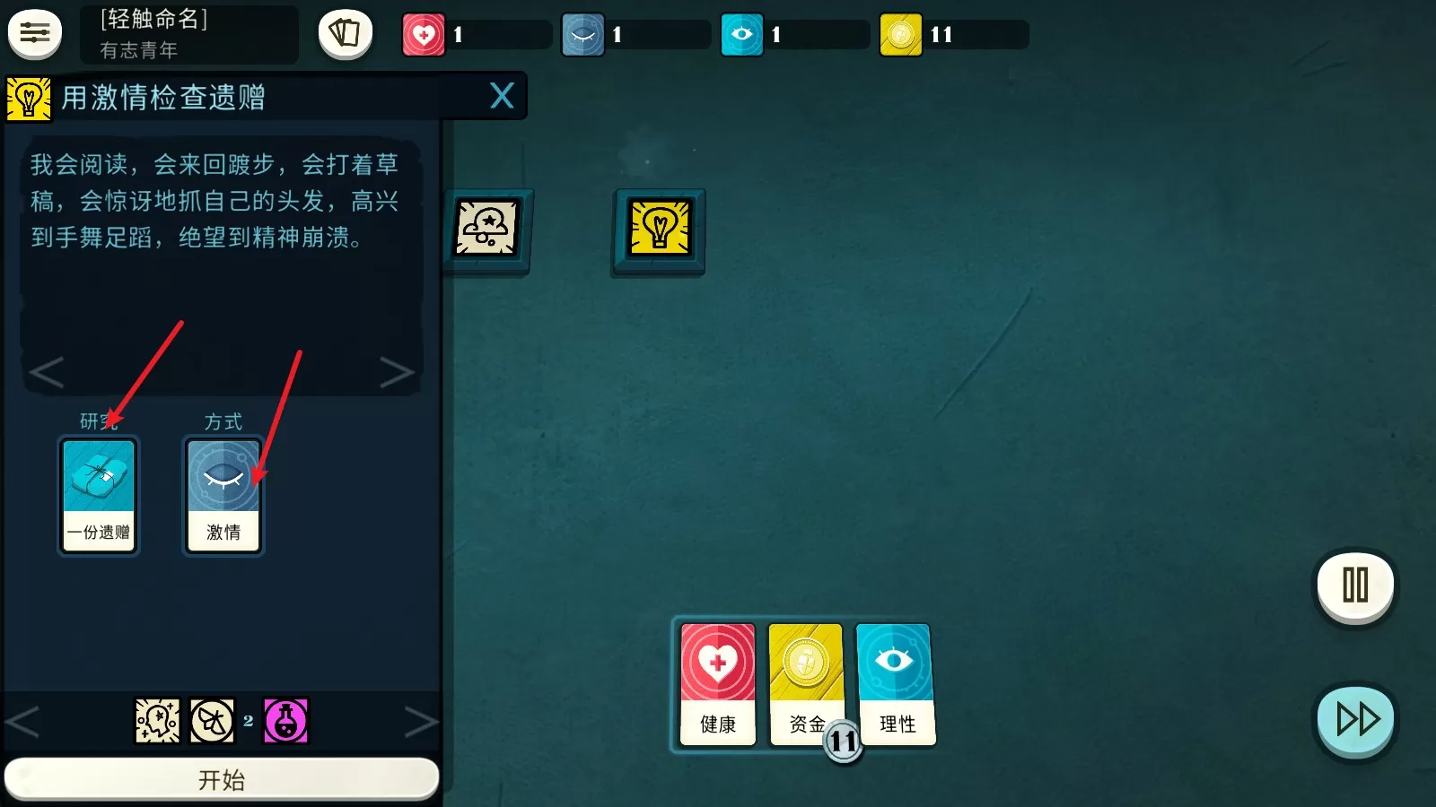 密教模拟器 密教模拟器