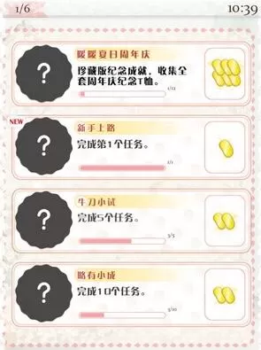 暖暖的换装物语手游