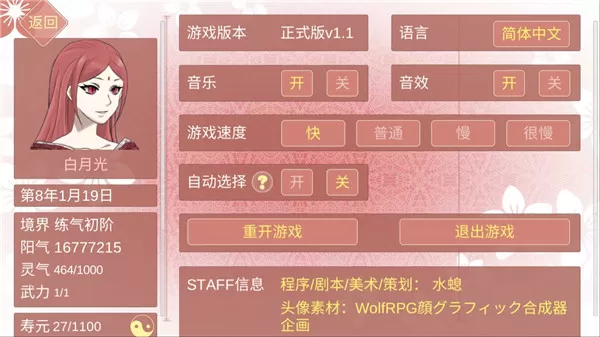 某某宗女修修炼手札最新版