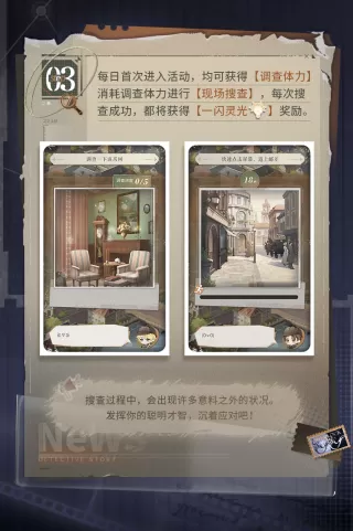 恋与制作人福尔摩斯联动