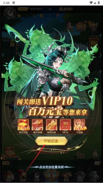 乱入英雄无限内购版