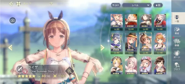 蕾斯莱莉娅娜的炼金工房日语版