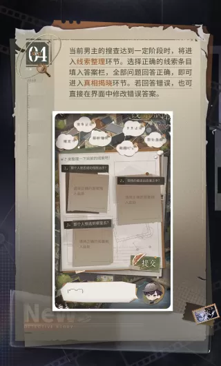 恋与制作人福尔摩斯联动