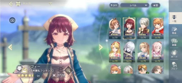 蕾斯莱莉娅娜的炼金工房日语版