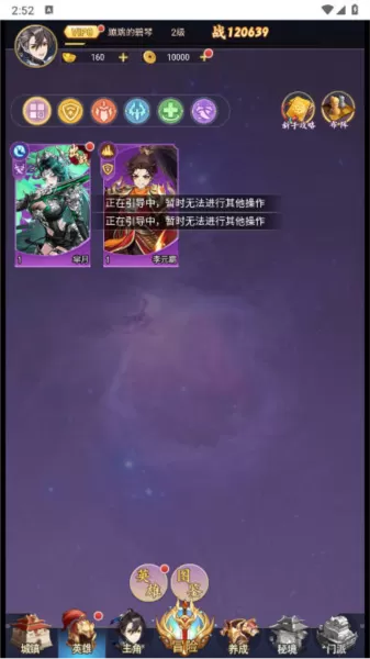 乱入英雄无限内购版