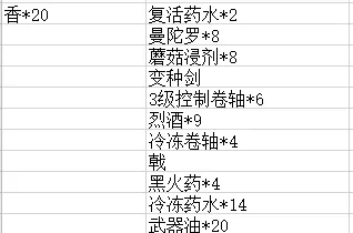 冷酷灵魂内置菜单 冷酷灵魂内置菜单
