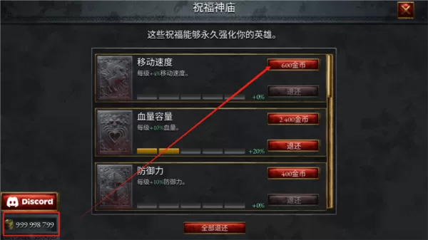 苦痛殿堂无限金币版