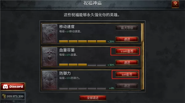 苦痛殿堂无限金币版