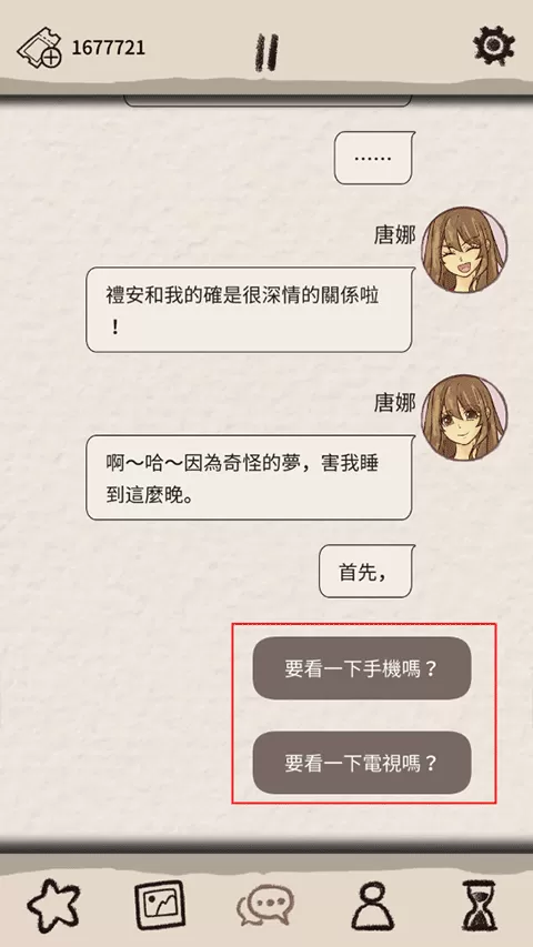 浪漫HOLIC梦想行者中文版