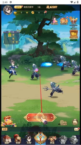 乱入英雄无限内购版