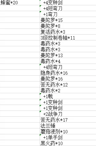 冷酷灵魂内置菜单 冷酷灵魂内置菜单