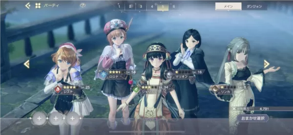 蕾斯莱莉娅娜的炼金工房日语版