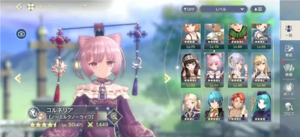 蕾斯莱莉娅娜的炼金工房日语版