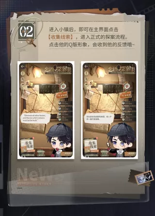 恋与制作人福尔摩斯联动