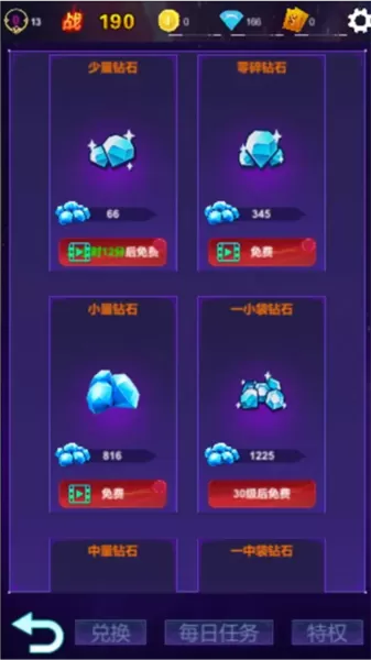 懒人挂机永恒之塔