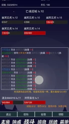 离线修真无限 离线修真无限