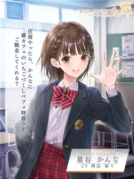 蓝色反射灿日服