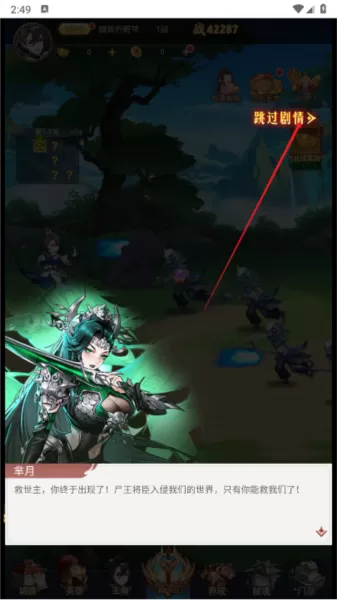 乱入英雄无限内购版