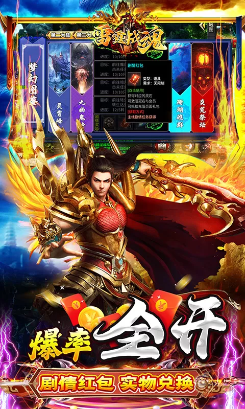 雷霆战魂（高爆悟空剧情沉默）