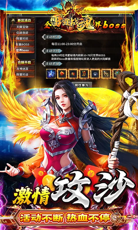 雷霆战魂（高爆悟空剧情沉默）