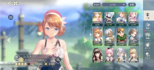 蕾斯莱莉娅娜的炼金工房日语版