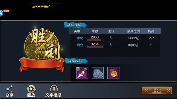 军师天下 军师天下