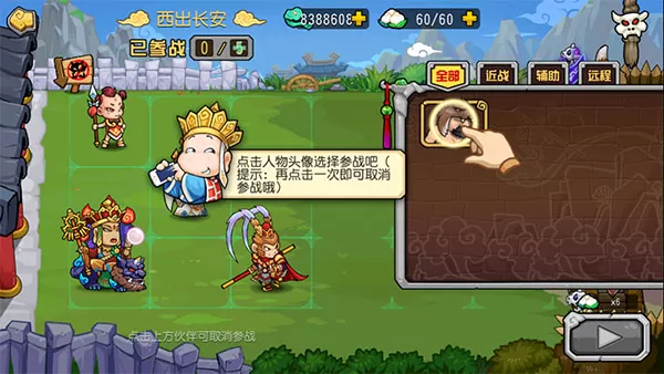 开心西游官方正版