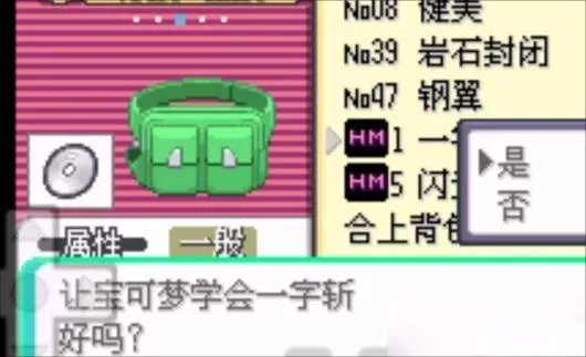 口袋妖怪去吧伊布5.0.1 口袋妖怪去吧伊布5.0.1