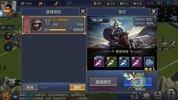 军师天下 军师天下