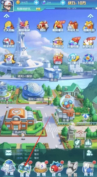 精灵训练师手游