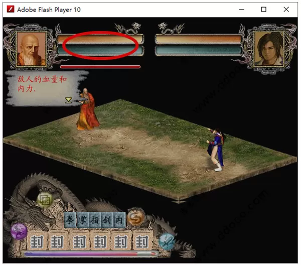 金庸群侠传2加强版 金庸群侠传2加强版