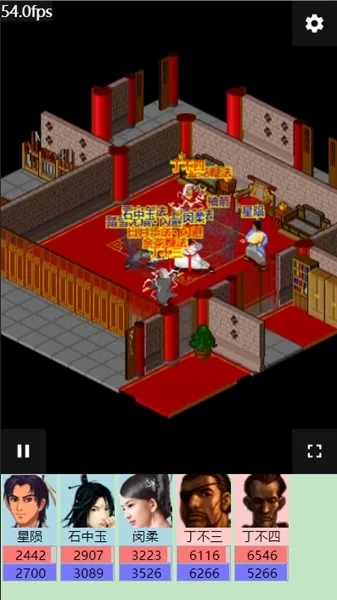 金庸群侠大乱斗