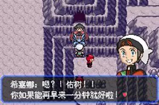 精灵宝可梦究极绿宝石