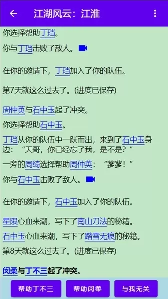 金庸群侠大乱斗