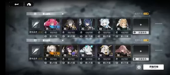 交错战线国际服 交错战线国际服